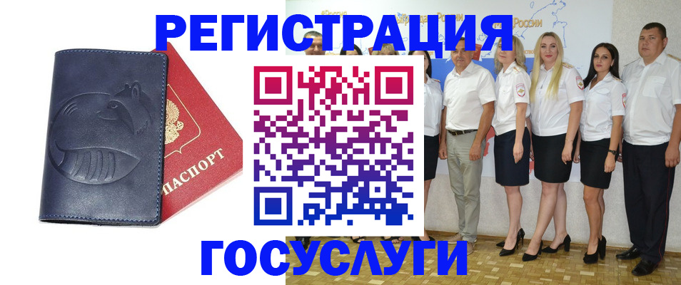 временная регистрация для всех в Прокопьевске