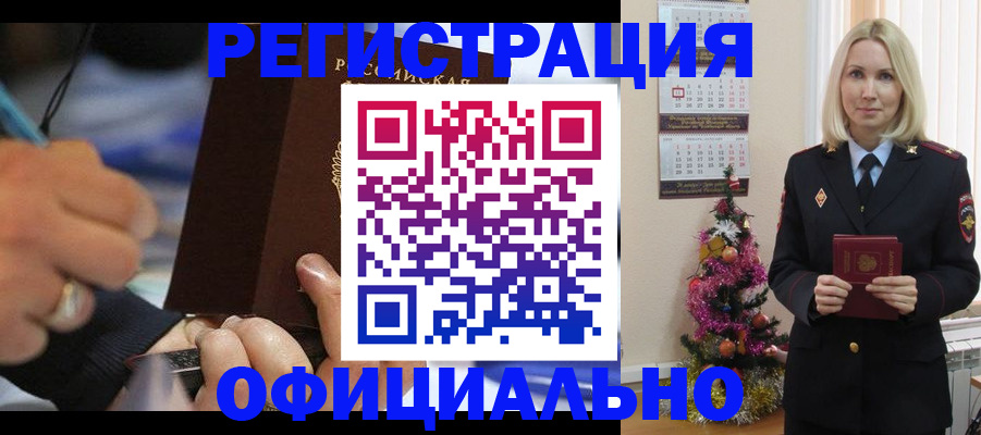 прописка для военкомата в Прокопьевске